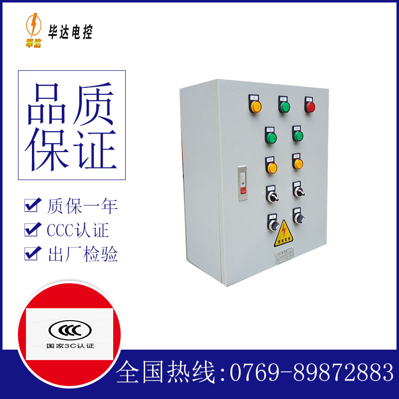 静宁一用一备控制箱