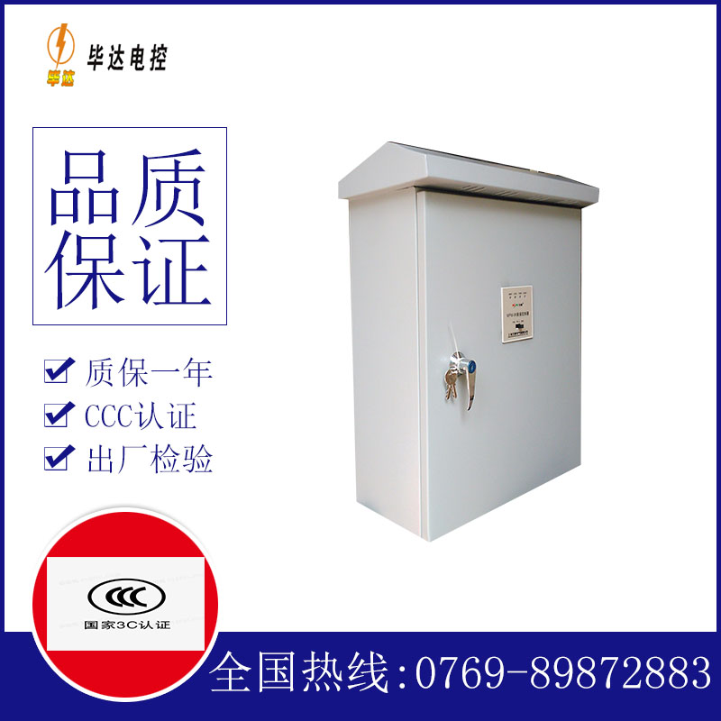 静宁排污泵控制箱